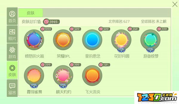 球球大作战愚人节活动  愚人节新皮肤光环介绍