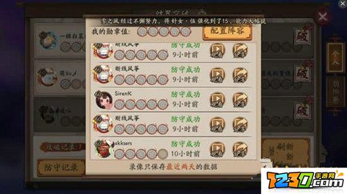 阴阳师结界突破打不过了怎么办 结界突破后期小技巧分享