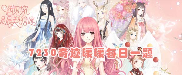 在联盟图书馆，每天有几次免费机会整理资料？  (答题格式为:qj+答案哦,例如答案是“暖暖”,则需输入：qj暖暖)