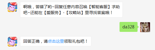 游戏中购买3800颗钻要花费多少元钱？（可去攻略站中查找答案）出题人：?猫耳朵【答题格式为da+答案，例如答案是爱消除，则回复“da爱消除”答题】