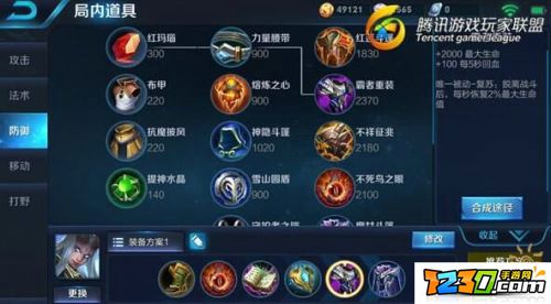 王者荣耀东皇太一出装介绍 东皇太一最强坦克出装攻略