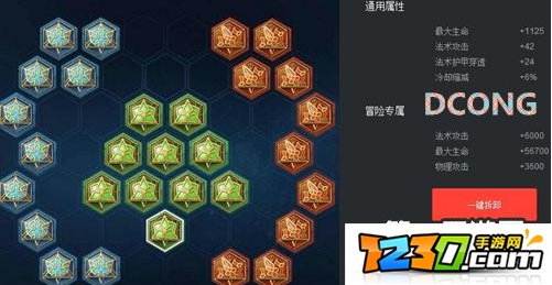 王者荣耀东皇太一铭文搭配推荐 东皇太一5级/4级铭文搭配