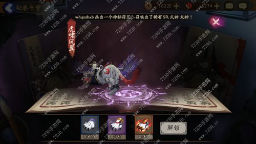阴阳师御灵皮肤奖励大全 阴阳师御灵皮肤有哪些