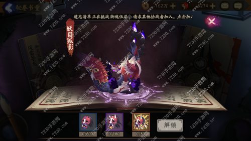 阴阳师御灵皮肤奖励大全 阴阳师御灵皮肤有哪些
