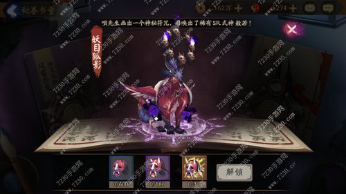 阴阳师御灵皮肤奖励大全 阴阳师御灵皮肤有哪些