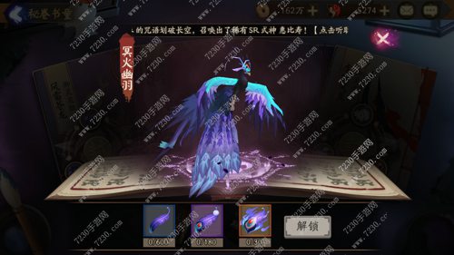 阴阳师御灵皮肤奖励大全 阴阳师御灵皮肤有哪些