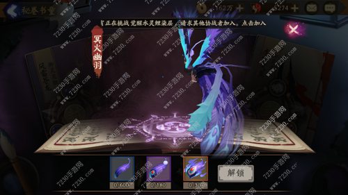 阴阳师御灵皮肤奖励大全 阴阳师御灵皮肤有哪些