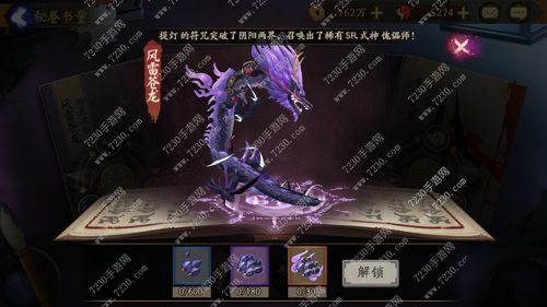 阴阳师御灵皮肤奖励大全 阴阳师御灵皮肤有哪些