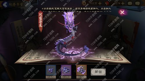 阴阳师御灵皮肤奖励大全 阴阳师御灵皮肤有哪些