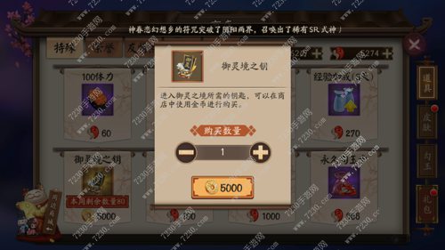 阴阳师御灵皮肤奖励大全 阴阳师御灵皮肤有哪些