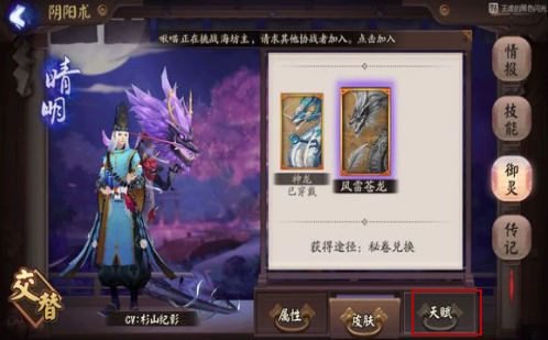 阴阳师御灵之境白藏主第一层通关攻略 白藏主第一层怎么打