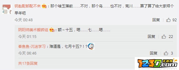 阴阳师美术搬砖组微博爆料姑获鸟荒川新皮肤即将上线
