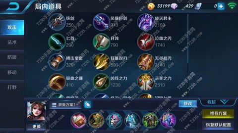 王者荣耀嗨氏貂蝉出装 嗨氏貂蝉出装顺序图片2017