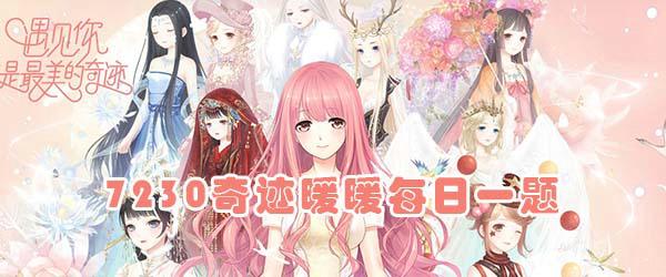发型公主卷发是否可以在服装店购买？  (答题格式为:qj+答案哦,例如答案是“暖暖”,则需输入：qj暖暖)ps：答案可以去【福利攻略】-【铁蔷薇攻略】寻找哟~