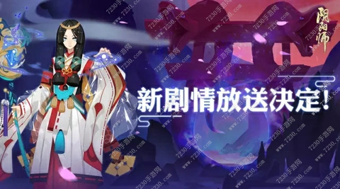 阴阳师19章剧情怎么解锁 八岐大蛇的复活解锁攻略
