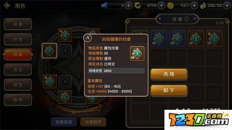龙之谷手游学者转职卷怎么用 龙之谷手游转职卷介绍