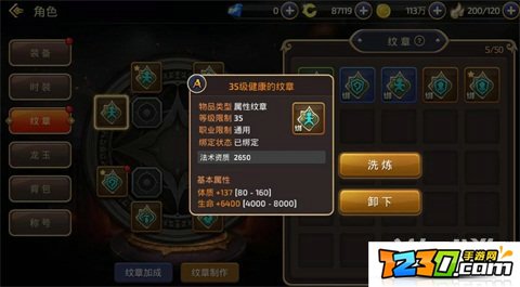 龙之谷手游学者转职卷怎么用 龙之谷手游转职卷介绍