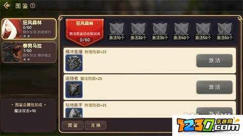 龙之谷手游学者转职卷怎么用 龙之谷手游转职卷介绍