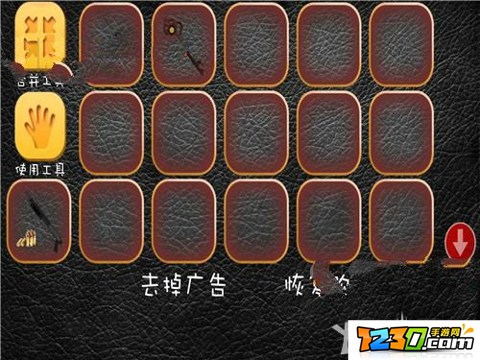 鬼宅心慌慌3攻略 鬼宅心慌慌3全关卡图文通关攻略