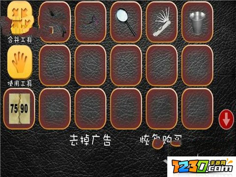 鬼宅心慌慌3第三章通关攻略 鬼宅心慌慌3第3关图文通关攻略