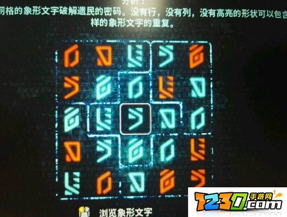 质量效应仙女座遗民密码 质量效应仙女座遗民解码大全
