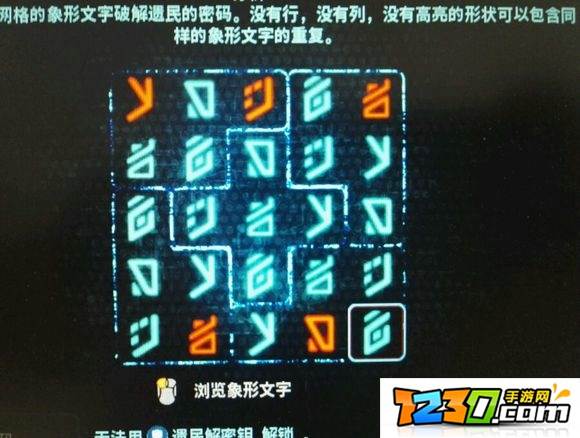 质量效应仙女座遗民密码 质量效应仙女座遗民解码大全
