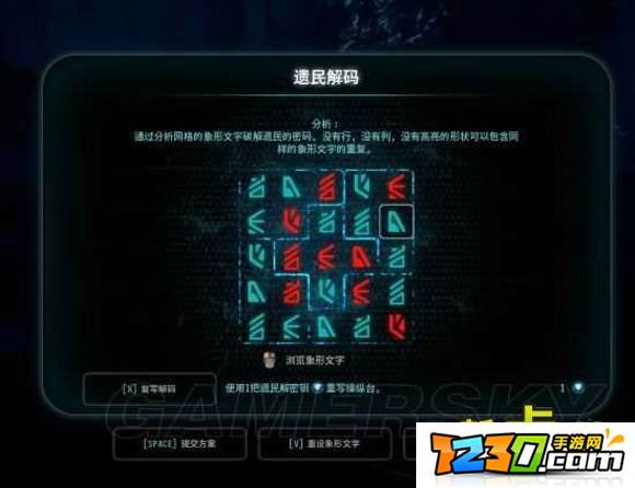 质量效应仙女座遗民密码 质量效应仙女座遗民解码大全