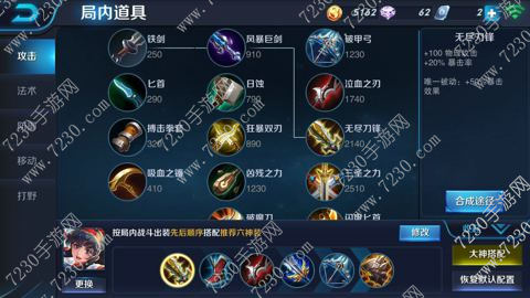 王者荣耀s7露可娜娜出装 王者荣耀露可娜娜打野出装2017