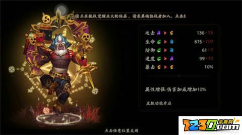 阴阳师群体输出式神排行 阴阳师输出式神排行2017