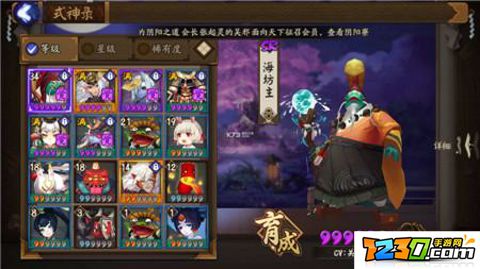 阴阳师群体输出式神排行 阴阳师输出式神排行2017
