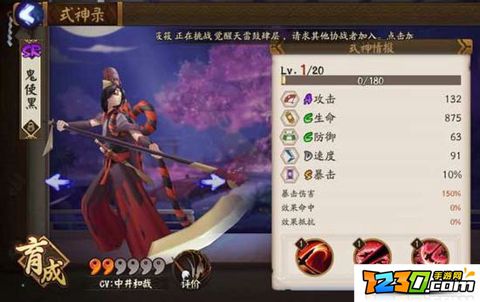 阴阳师群体输出式神排行 阴阳师输出式神排行2017