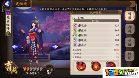 阴阳师群体输出式神排行 阴阳师输出式神排行2017