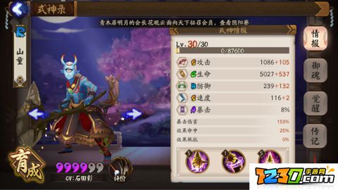 阴阳师群体输出式神排行 阴阳师输出式神排行2017