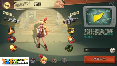 秘宝猎人玛丽攻略 秘宝猎人玛丽秘宝武器道具搭配
