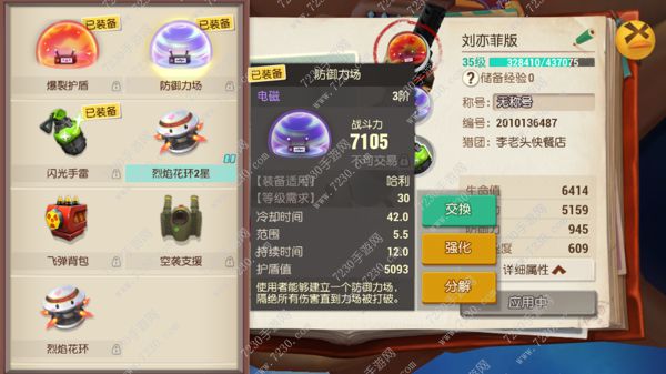 秘宝猎人哈利装备强化攻略 秘宝猎人哈利技能推荐