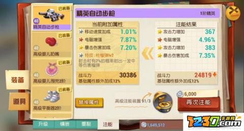 秘宝猎人哈利装备强化攻略 秘宝猎人哈利技能推荐
