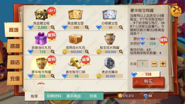 秘宝猎人黄金咸鱼干有什么用 秘宝猎人黄金咸鱼干怎么用