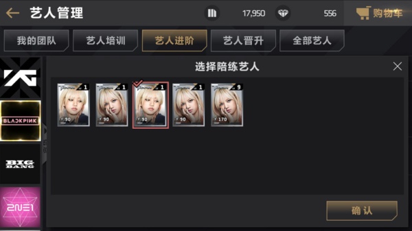 节奏大爆炸艺人星级培养攻略 节奏大爆炸艺人星级怎么提升