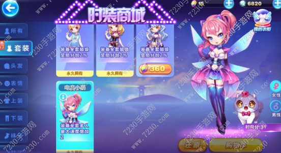 天天酷跑时装有什么用 天天酷跑时装高分攻略