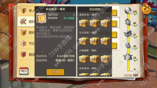 秘宝猎人黄金藏宝图怎么免费得 秘宝猎人黄金藏宝图奖励