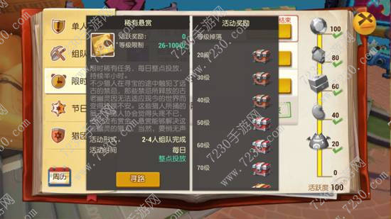 秘宝猎人黄金藏宝图怎么免费得 秘宝猎人黄金藏宝图奖励