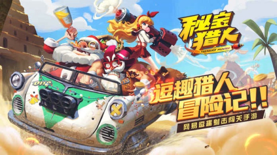 秘宝猎人神器武器怎么得 秘宝猎人神器碎片怎么获得