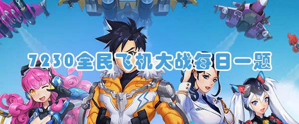 吕布主动使用后可以和友机一起免伤的技能叫什么（答题格式：FJ+答案）FJ不区分大小写，如答案是小翼，则回复：FJ小翼；注意不要有空格