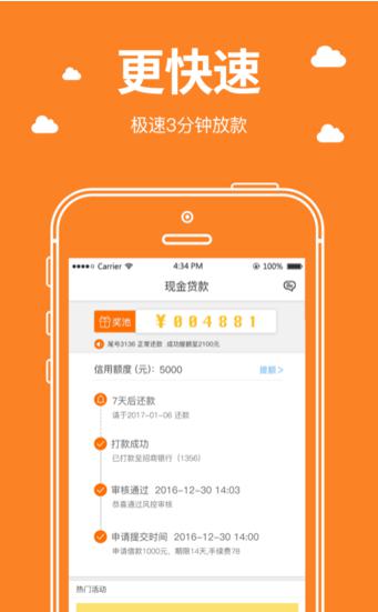 借有道贷款怎么样 借有道邀请码怎么获得