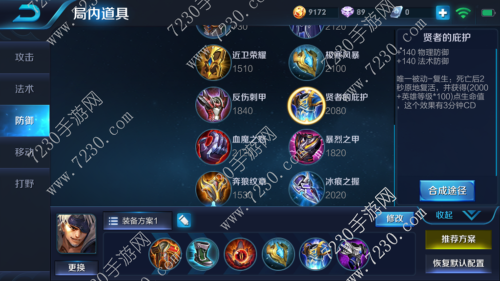 王者荣耀夏侯淳出装2017 王者荣耀夏侯惇最强出装推荐
