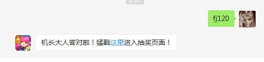 歼-15飞机最高等级是多少级？（答题格式：FJ+答案）FJ不区分大小写，如答案是小翼，则回复：FJ小翼；注意不要有空格