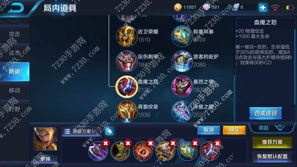 王者荣耀亚瑟新版本最强出装2017 王者荣耀亚瑟最强肉装2017