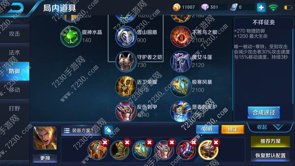 王者荣耀亚瑟新版本最强出装2017 王者荣耀亚瑟最强肉装2017