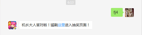月宫神兔最高可升至几皇冠？（答题格式：FJ+答案）FJ不区分大小写，如答案是小翼，则回复：FJ小翼；注意不要有空格