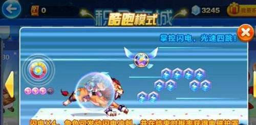 天天酷跑闪电艾伦怎么获得 闪电艾伦和曙光女神那个好
